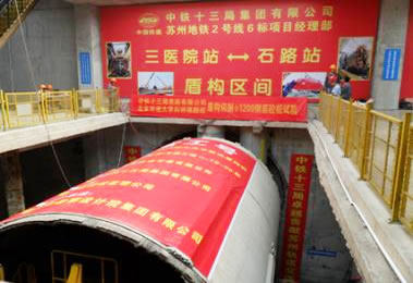 苏州地铁隧道盾构切削钢筋砼桩试验