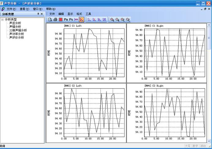 TZTAA声学分析软件