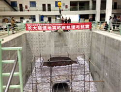 长大隧道地震响应机理与抗震试验